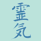 reiki kanji